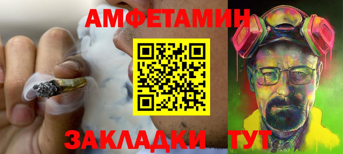 АМФЕТАМИН Premium Кимры