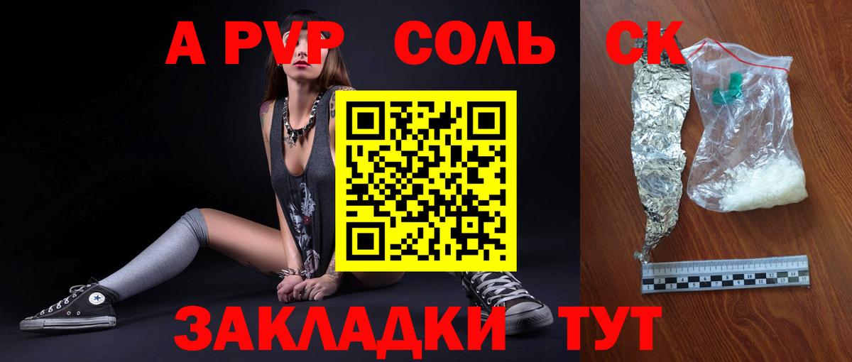 Alpha-PVP СК Кимры