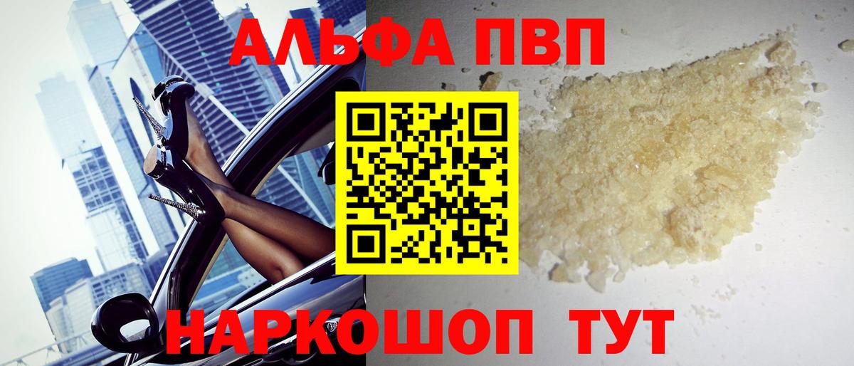 APVP крисы CK  Alpha PVP СК КРИС  Вход с VPN  Альфа ПВП  Кимры 