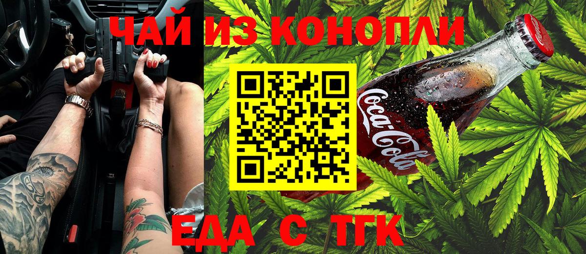 Кимры  Печенье с ТГК марихуана  Вход с VPN 