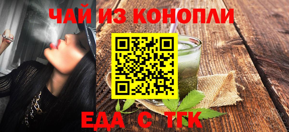 Cannafood марихуана Кимры