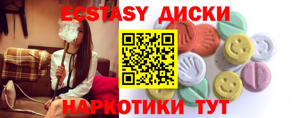 Экстази XTC Кимры