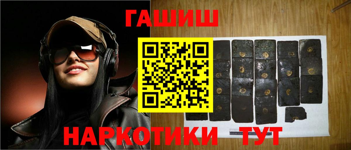 Кимры  ГАШИШ  Вход с VPN  ГАШ Ice-O-Lator 