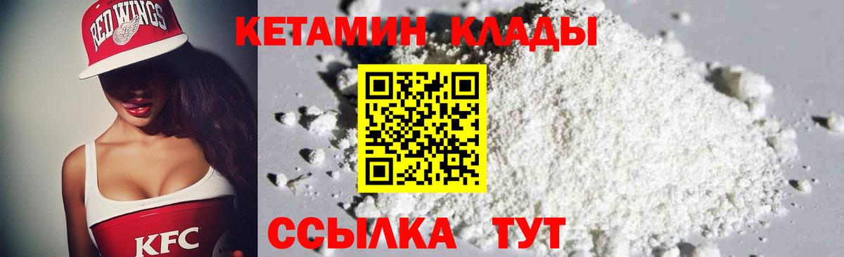 Кимры  КЕТАМИН VHQ  Вход с VPN  КЕТАМИН VHQ 