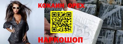 эйфоретик Краснокаменск