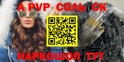 соль ск Краснодар