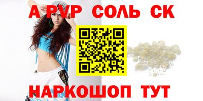 эйфоретик Краснокаменск