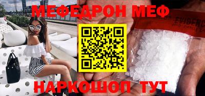 эйфоретик Краснокаменск