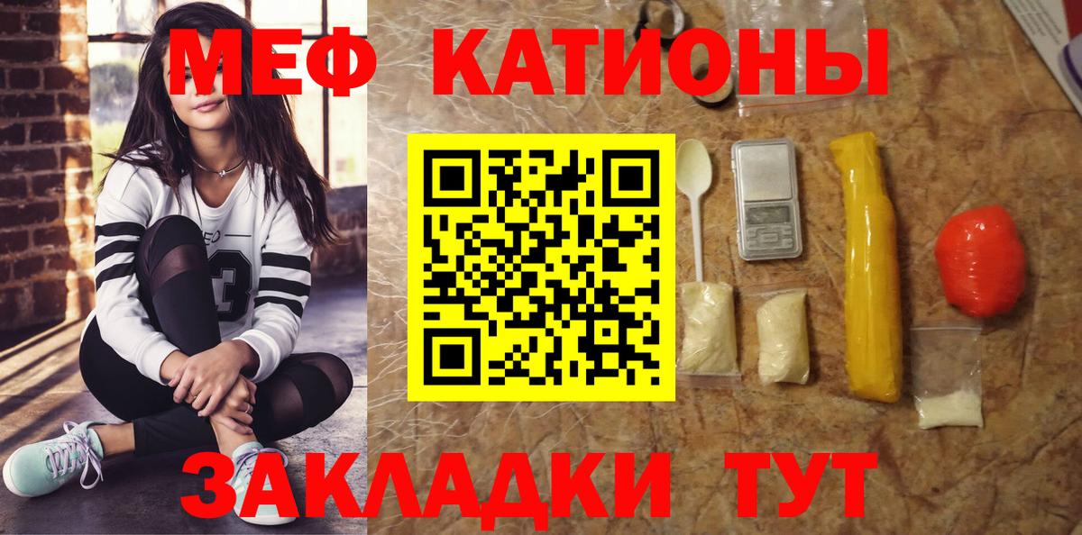 Кимры  Меф  МЕФ mephedrone  Вход с VPN  Мефедрон мяу мяу 