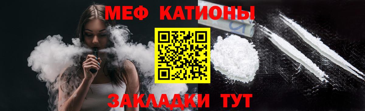 Меф мяу мяу кристаллы Кимры