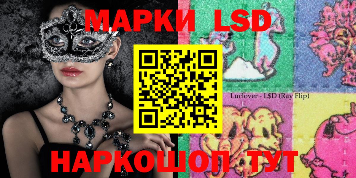 Марки 25I-NBOMe 1,5мг Кимры