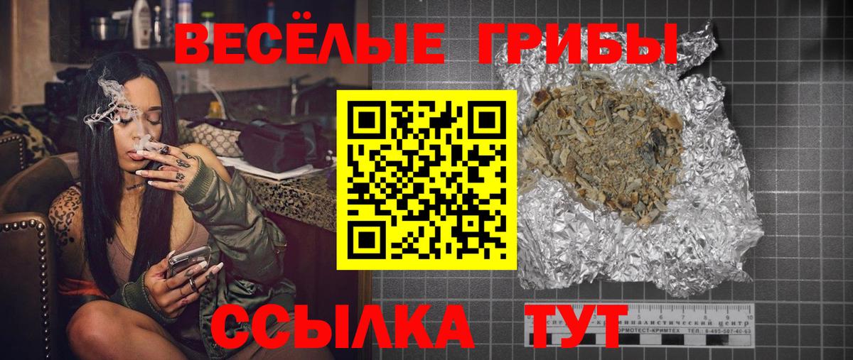 Псилоцибиновые грибы мухоморы  Вход с VPN  Псилоцибиновые грибы Cubensis  Кимры 